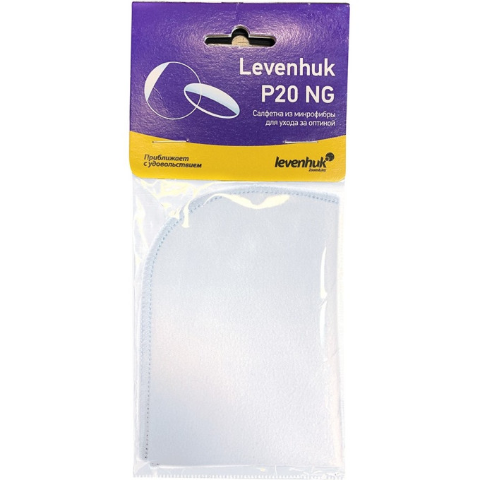 Салфетка для оптики LEVENHUK P20 NG, 15×20 см 29282