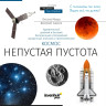 Телескоп LEVENHUK DISCOVERY SPARK 607 AZ с книгой 78732